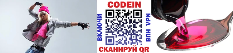 Кодеиновый сироп Lean напиток Lean (лин) хочу Протвино