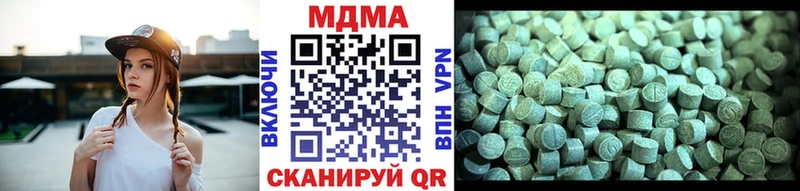 что такое   Протвино  MDMA кристаллы 